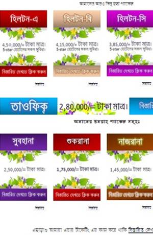 wordpressbangla, websitedesign, webdesign frombangladesh, bangladeshihtmlwebdeveloper, bangladeshihtmlwebdeveloper, dhakawebdeveloper, banglawebsitedhaka, webdesignfrombangladesh, Online News Site, Online Radio/TV, Personal Websites, Photo Sharing, Websites, Organizational Website, Community Building, Websites,Blogs / Authors Websites, Informational Websites, Online Business Catalog,E-Commerce Websites